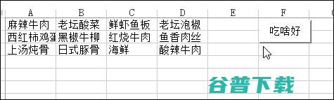 Excel 到底有多厉害？ IT业界 第17张